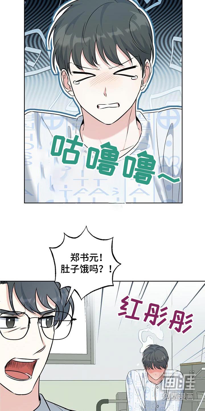 第63章：太饿了