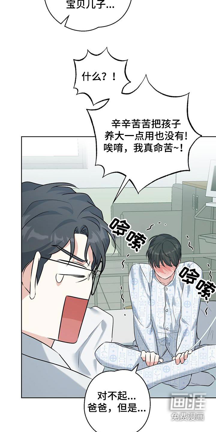 第63章：太饿了