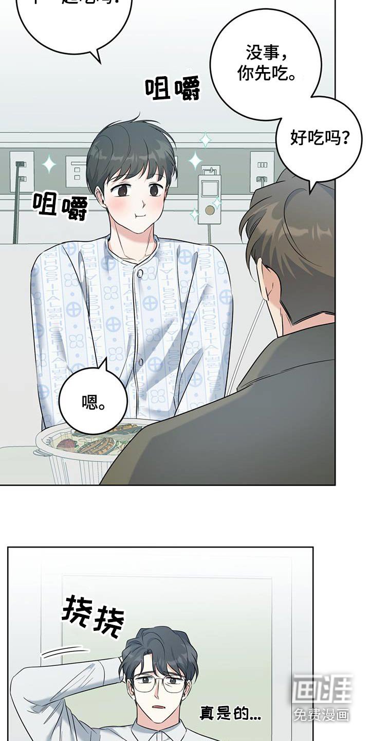 第63章：太饿了
