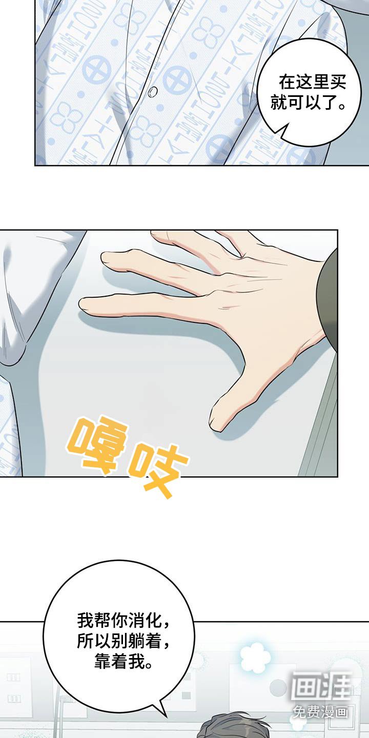 第63章：太饿了