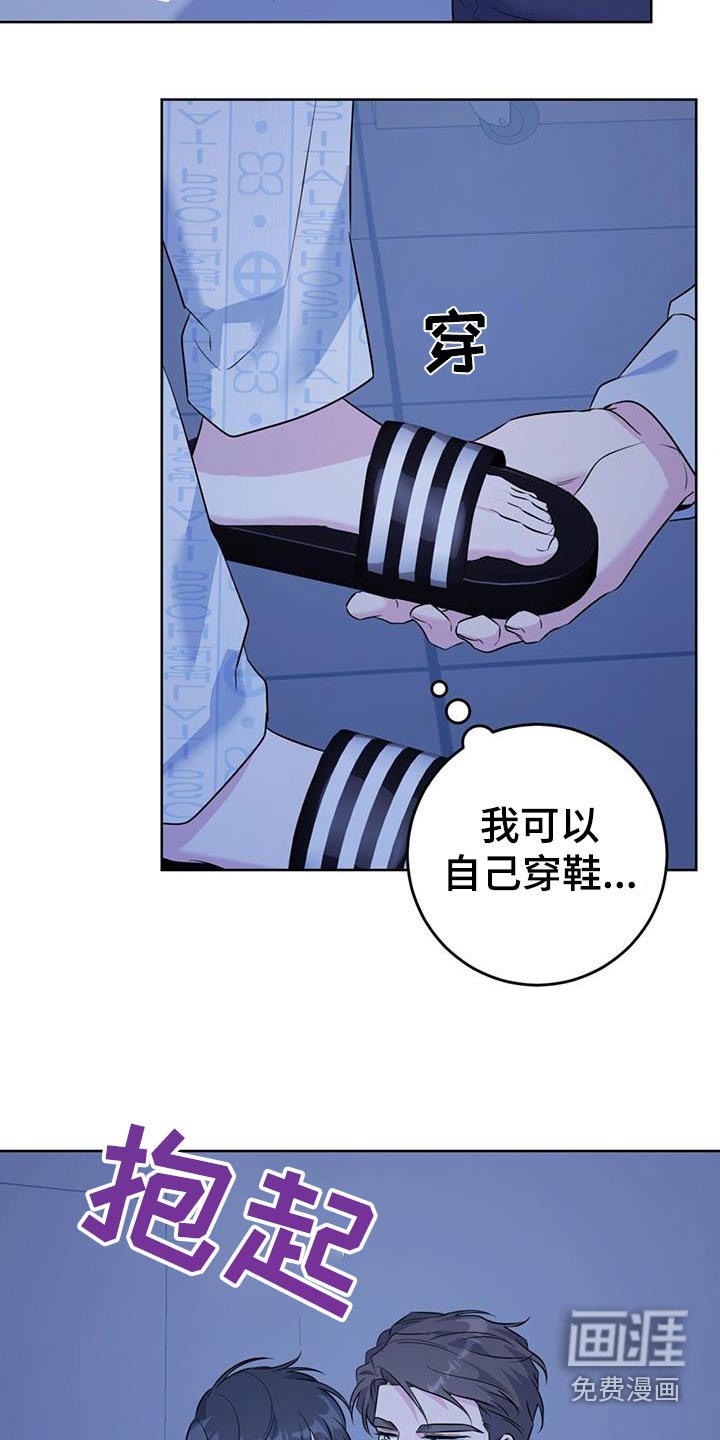 第64章：洗手