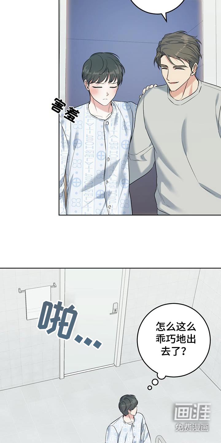 第64章：洗手