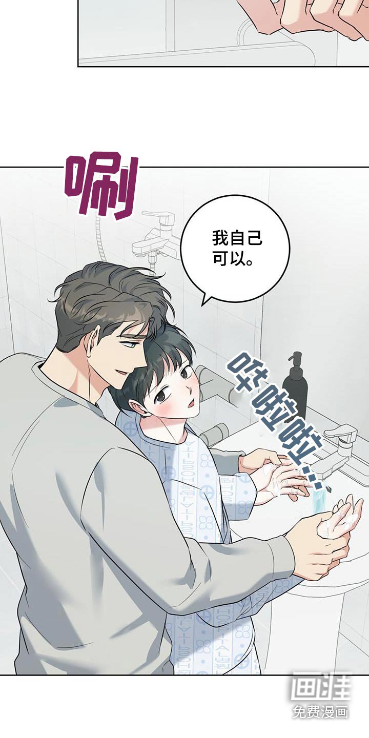第64章：洗手