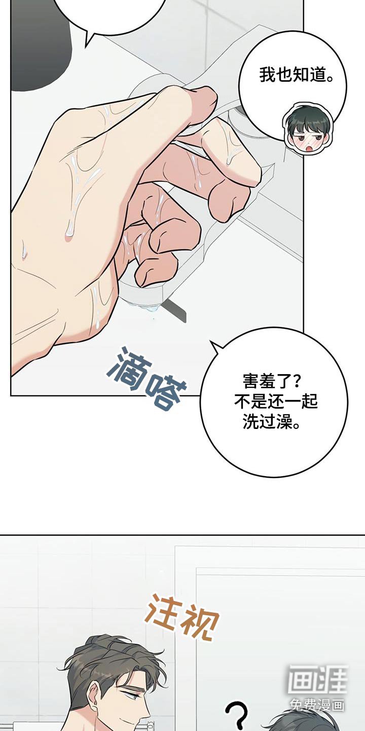 第64章：洗手