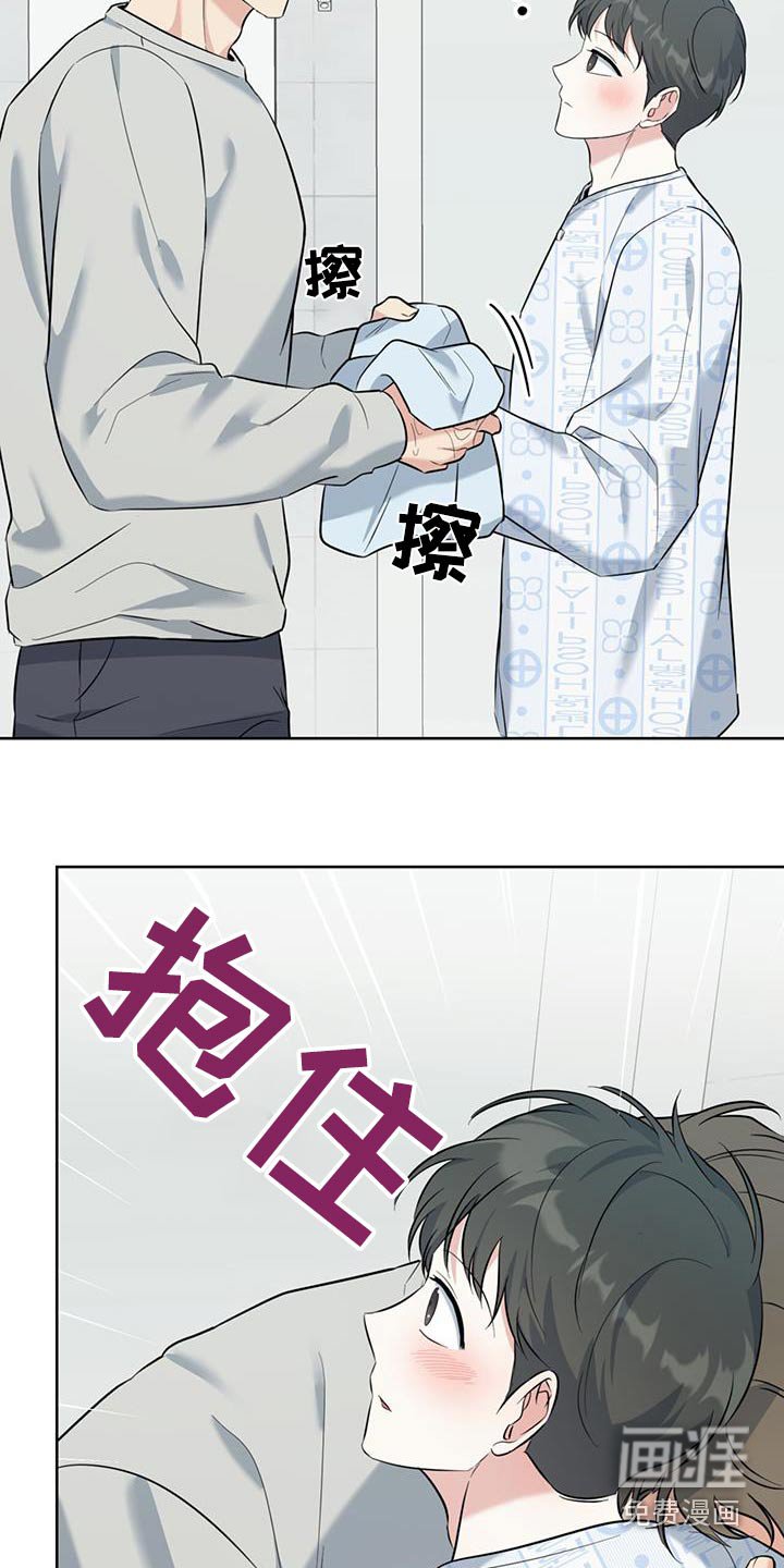 第64章：洗手