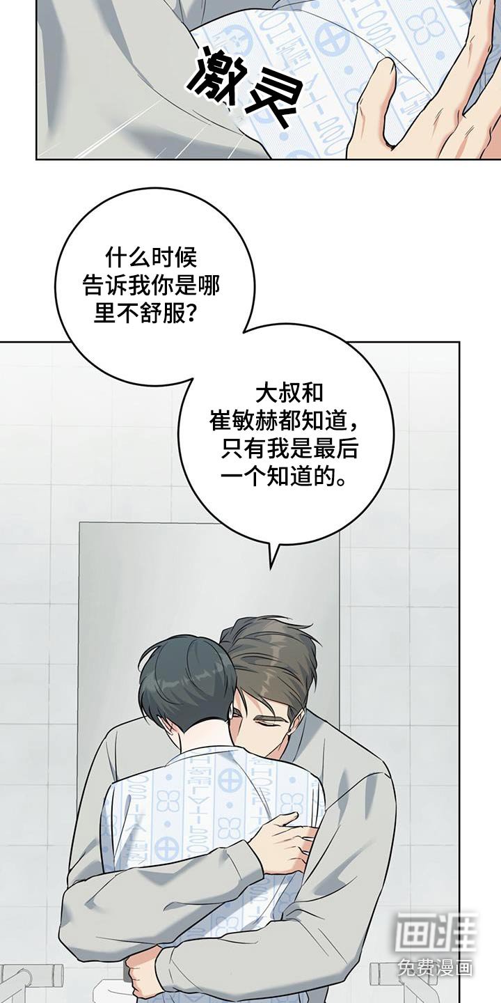 第64章：洗手