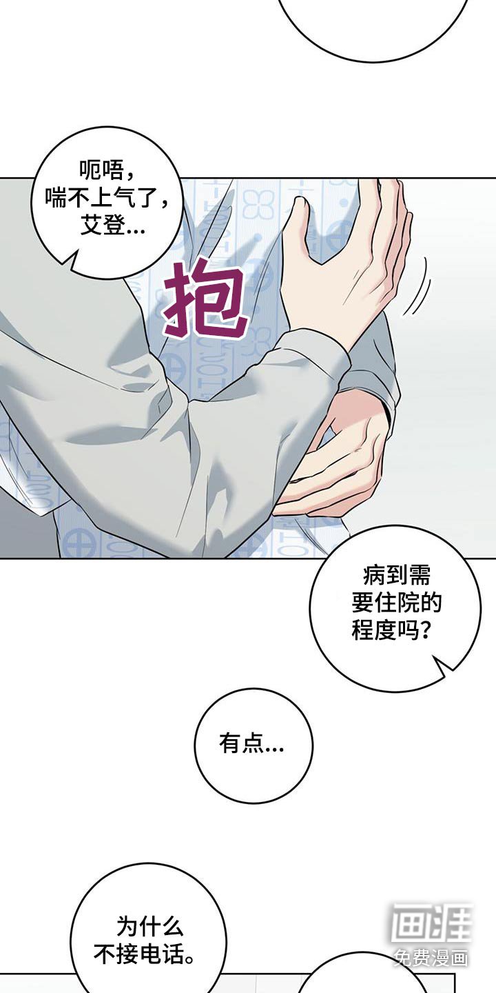 第64章：洗手