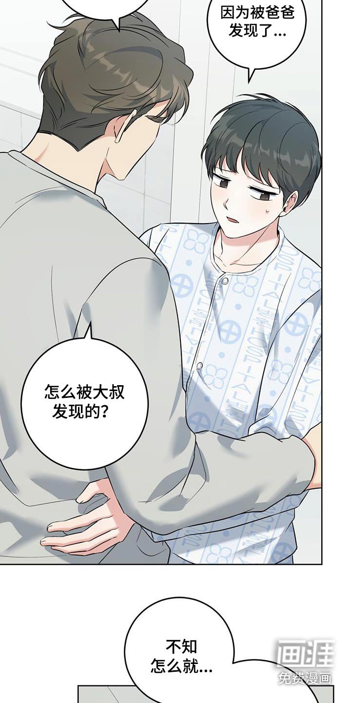 第64章：洗手