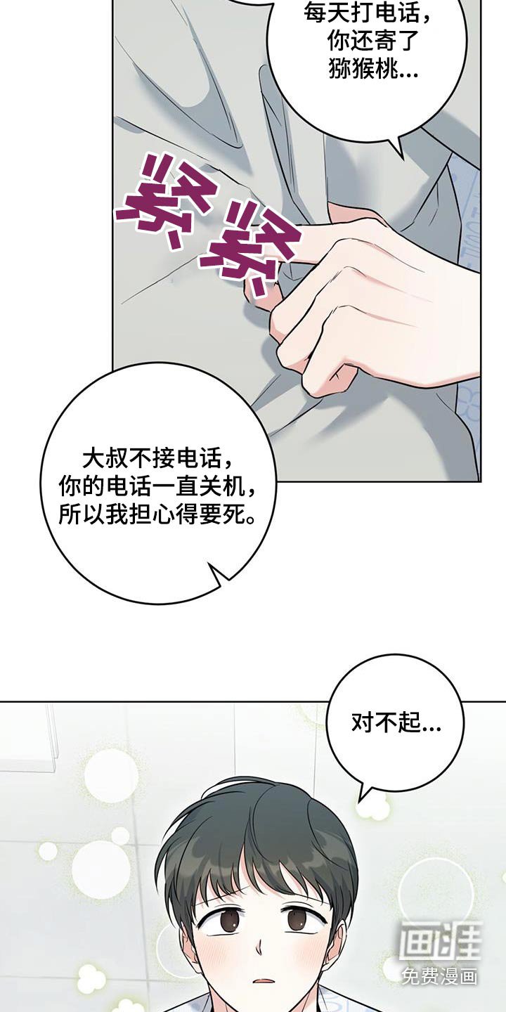 第64章：洗手