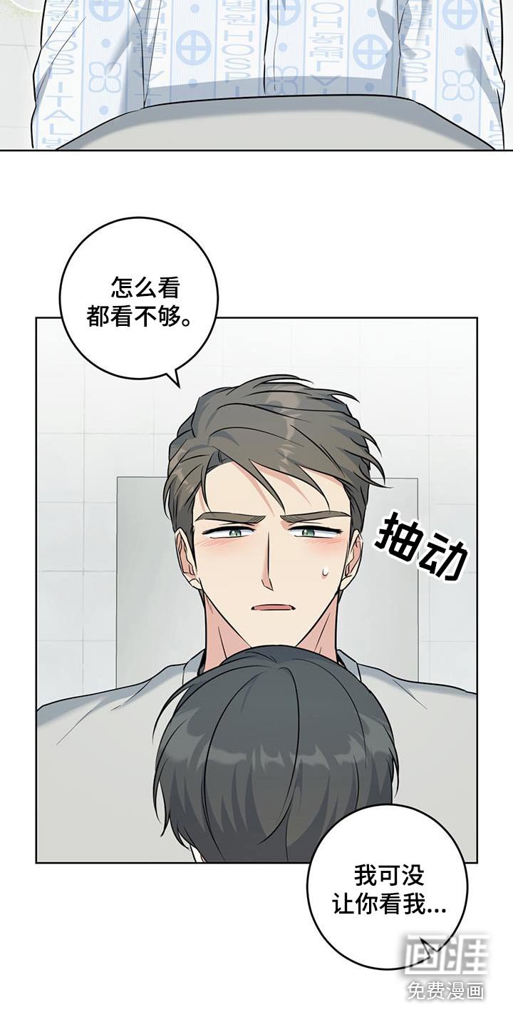 第64章：洗手