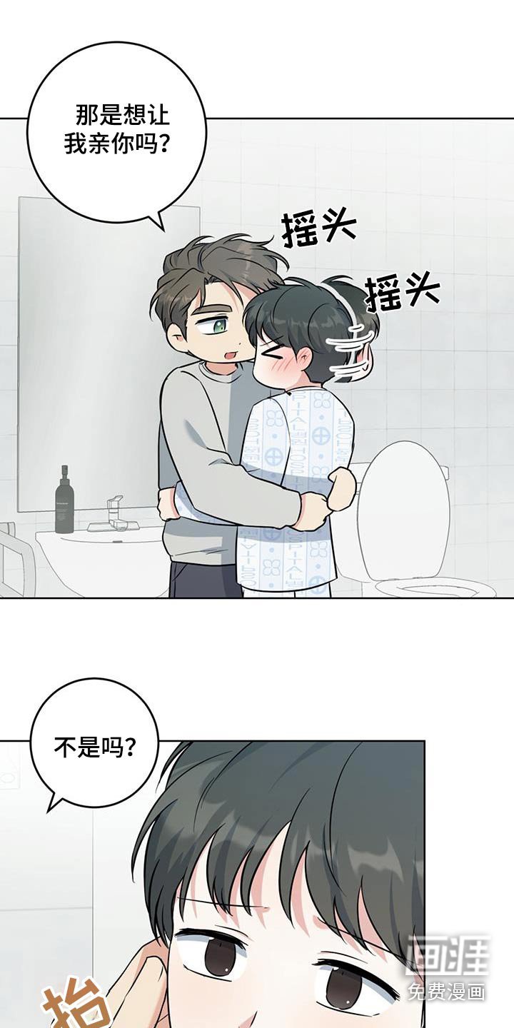 第64章：洗手