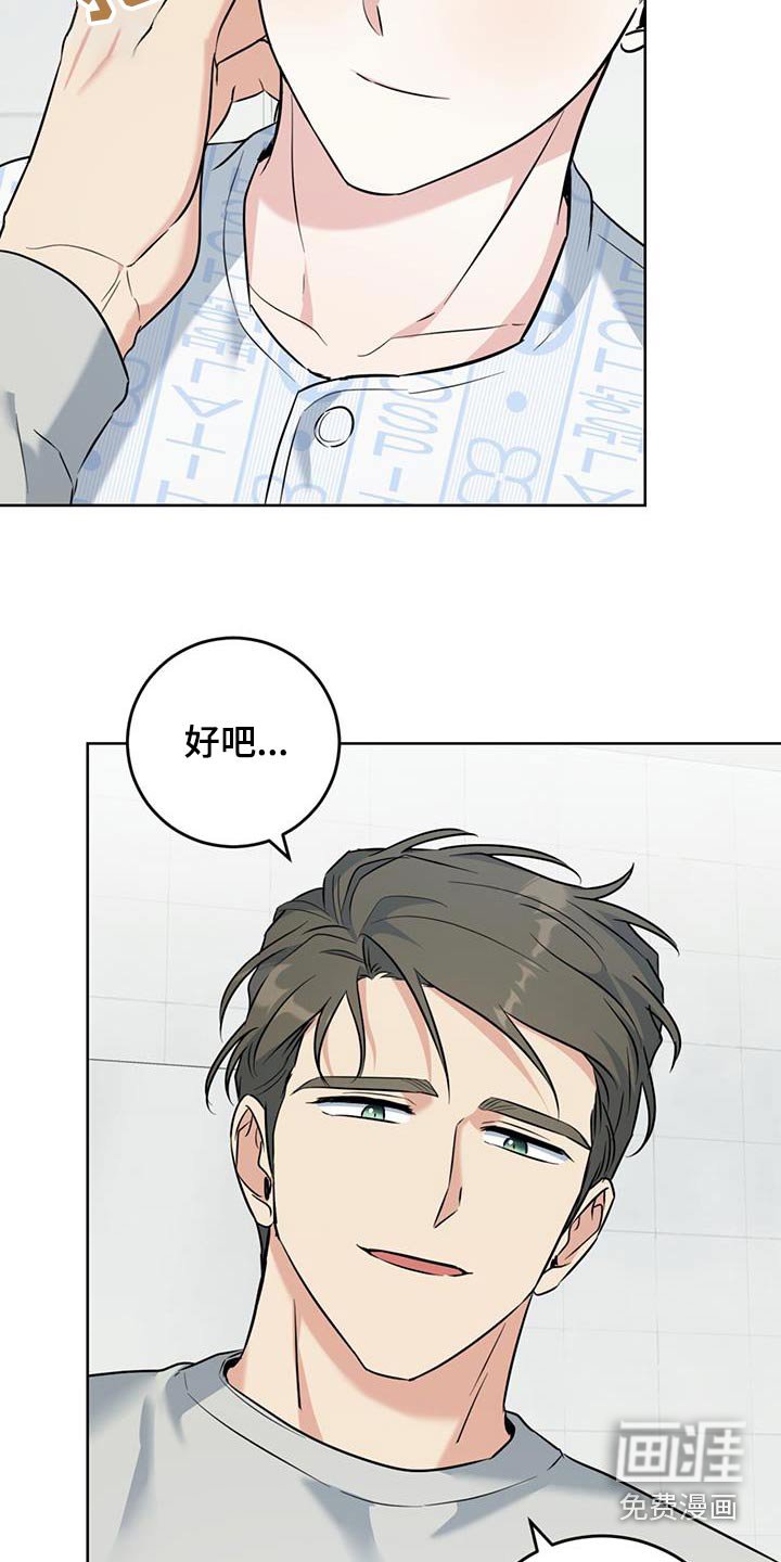第64章：洗手