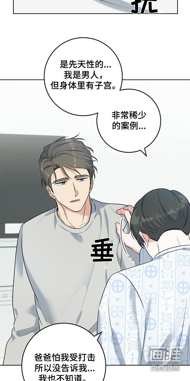 第65章：是谁的