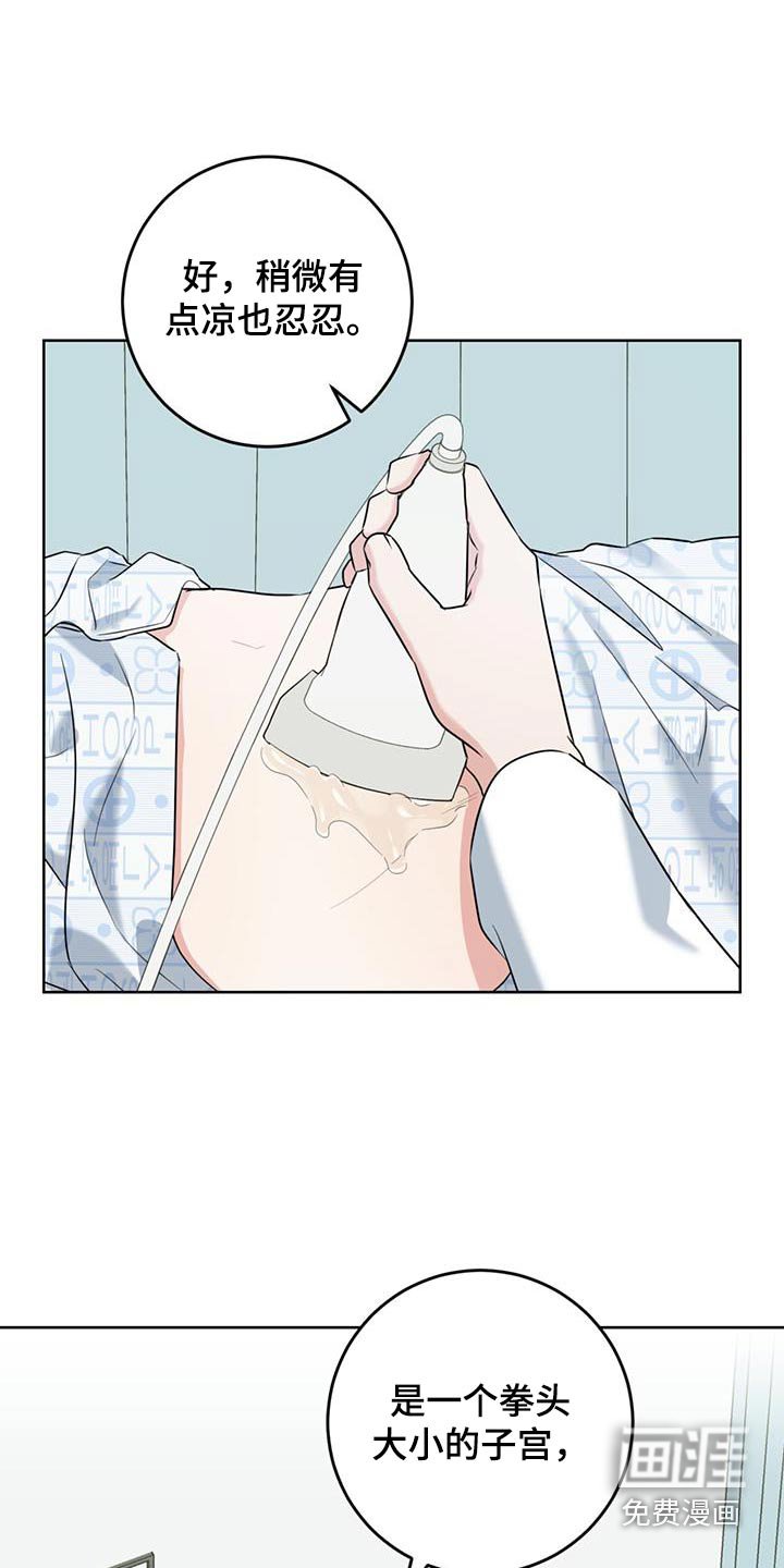 第66章：不要太担心