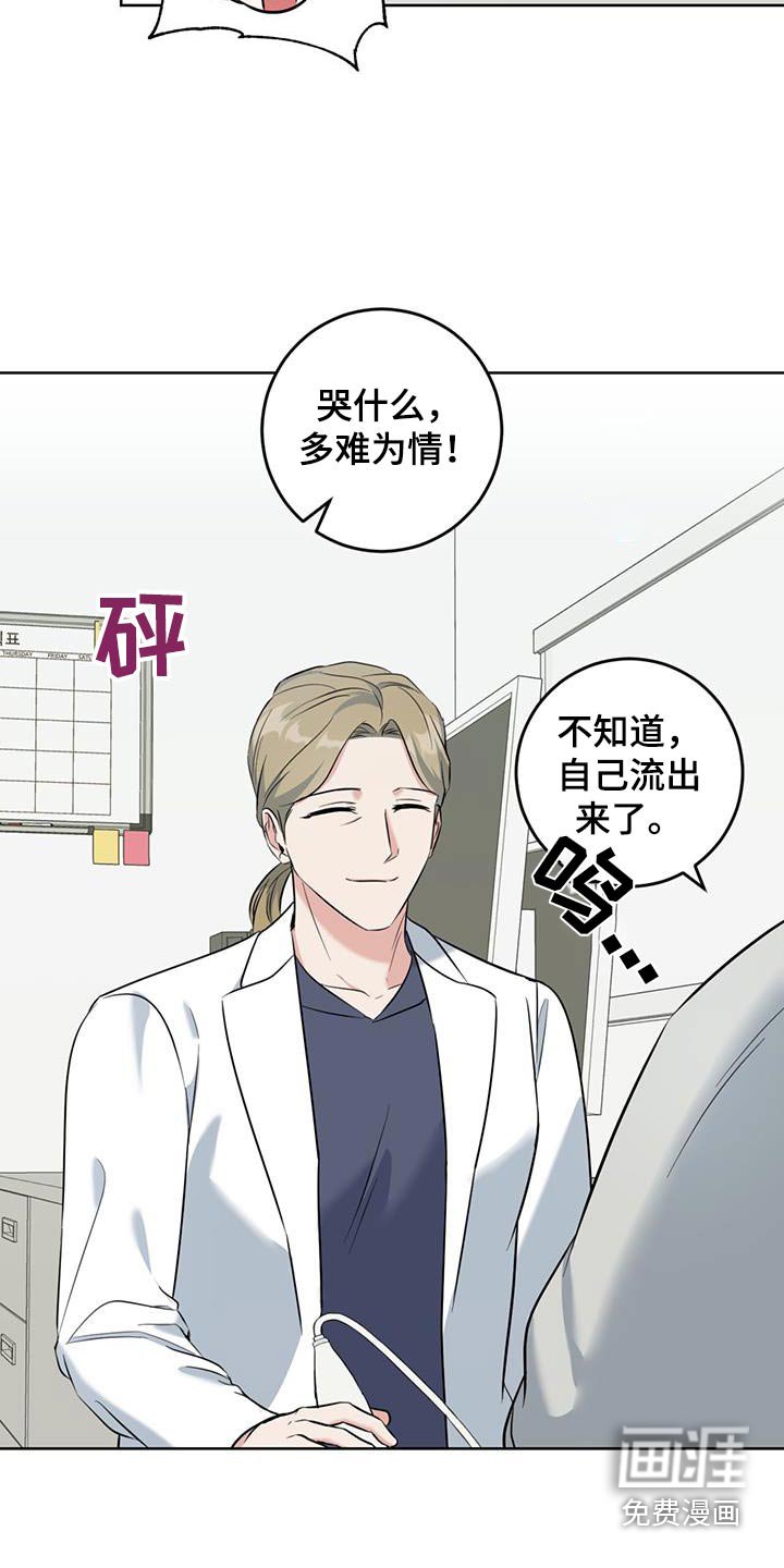 第66章：不要太担心