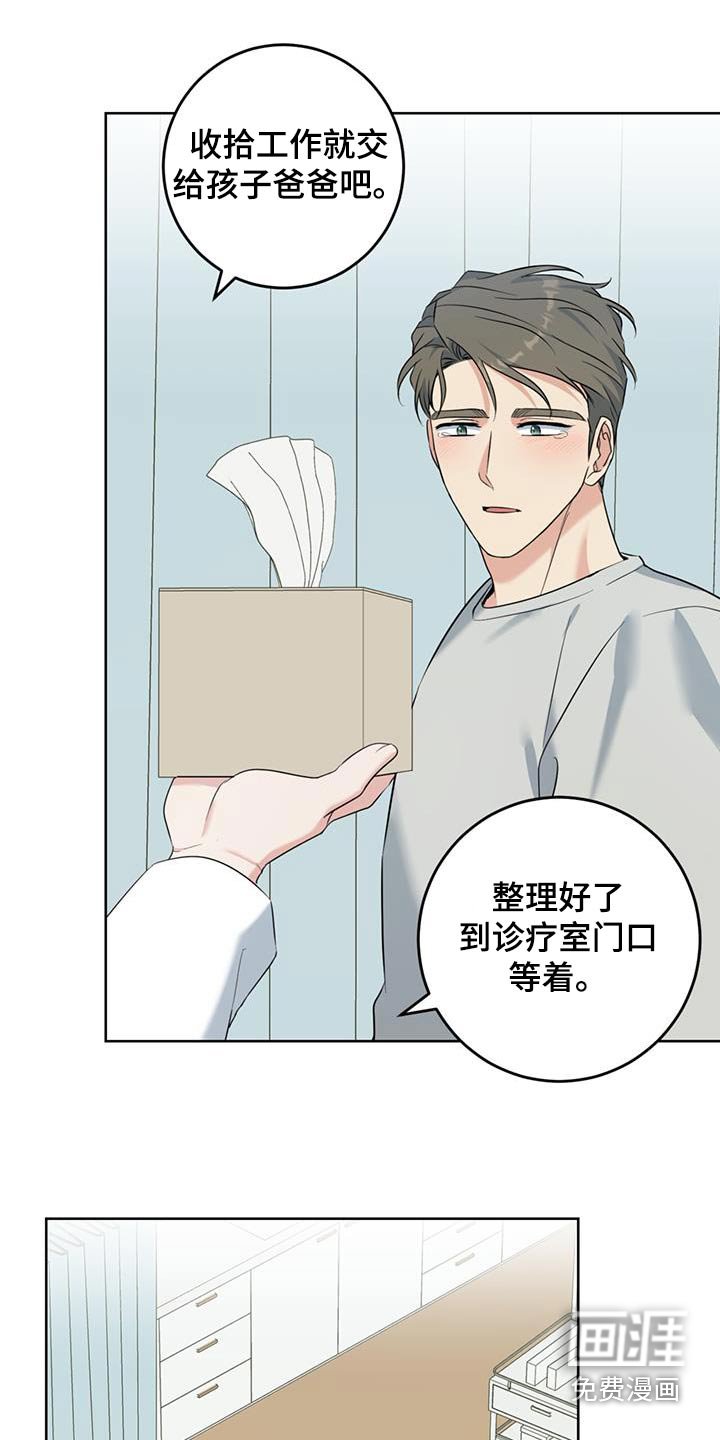 第66章：不要太担心
