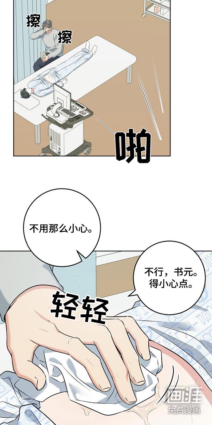 第66章：不要太担心