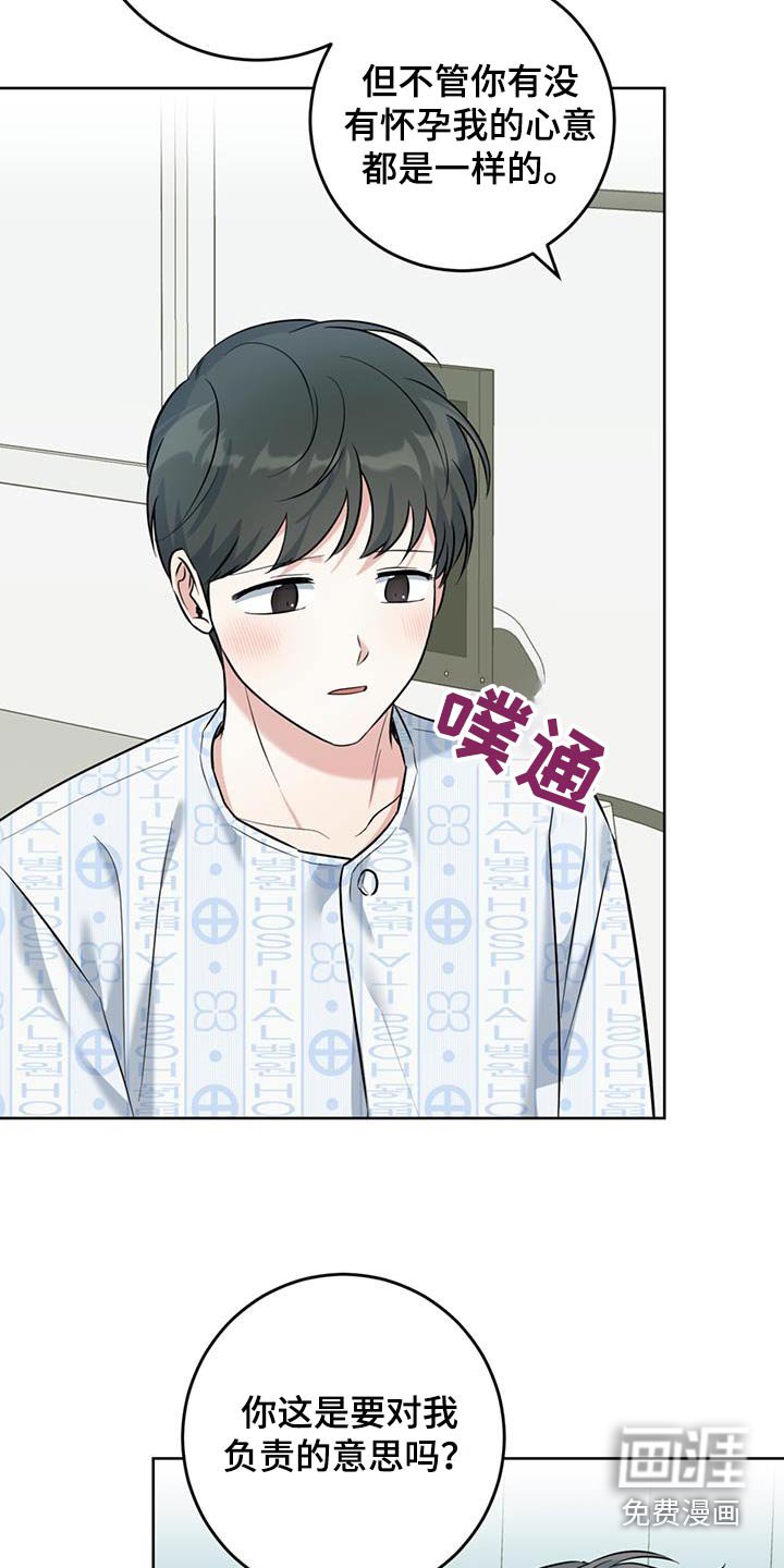 第66章：不要太担心