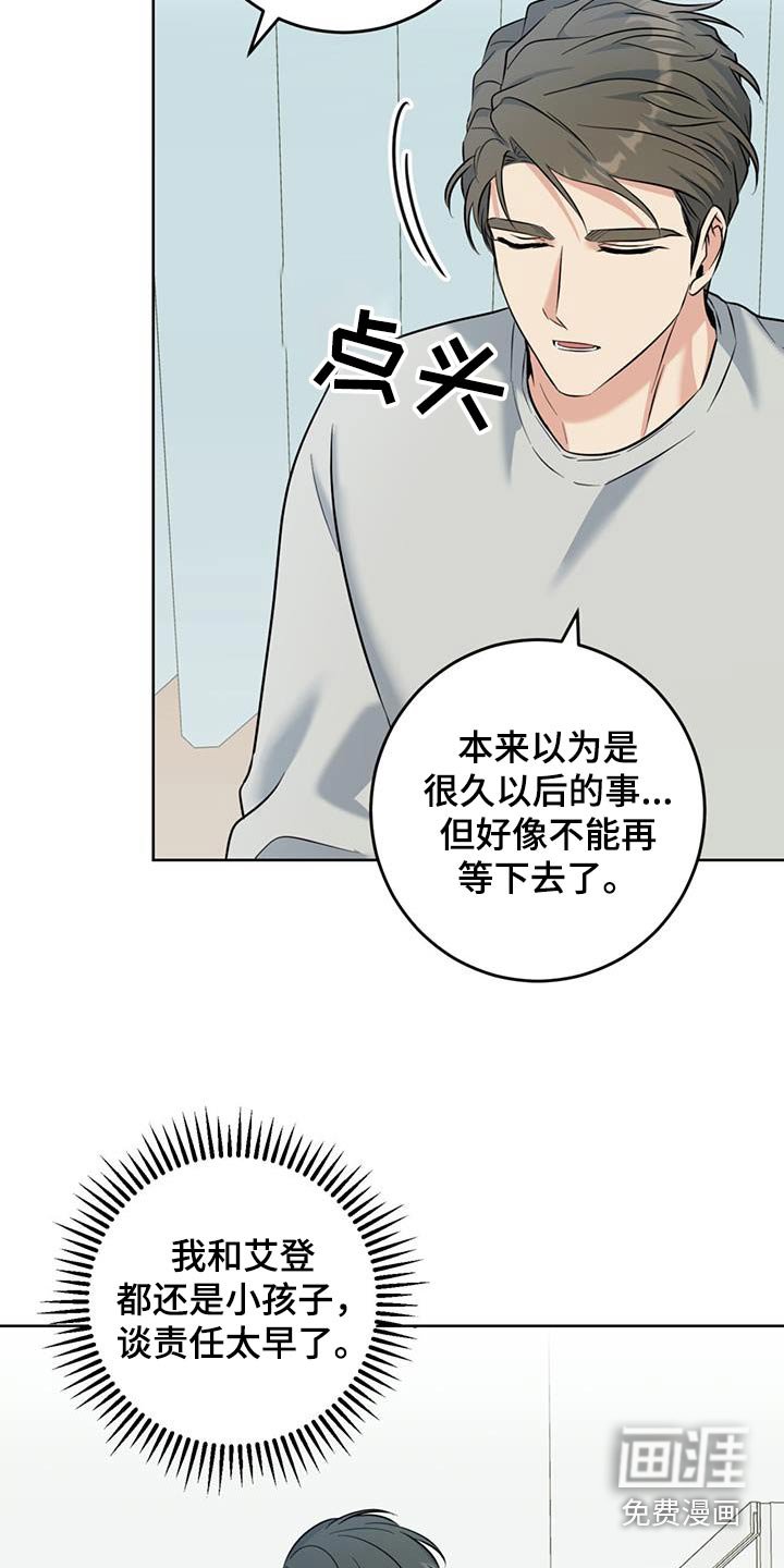 第66章：不要太担心