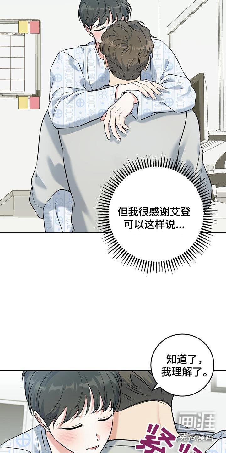 第66章：不要太担心