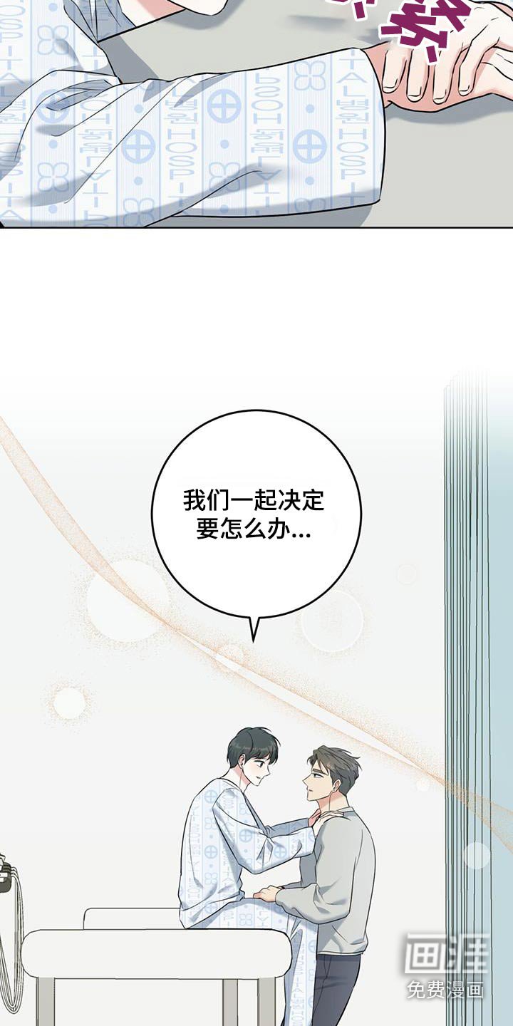 第66章：不要太担心