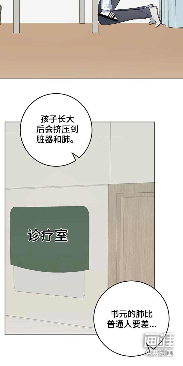 第66章：不要太担心