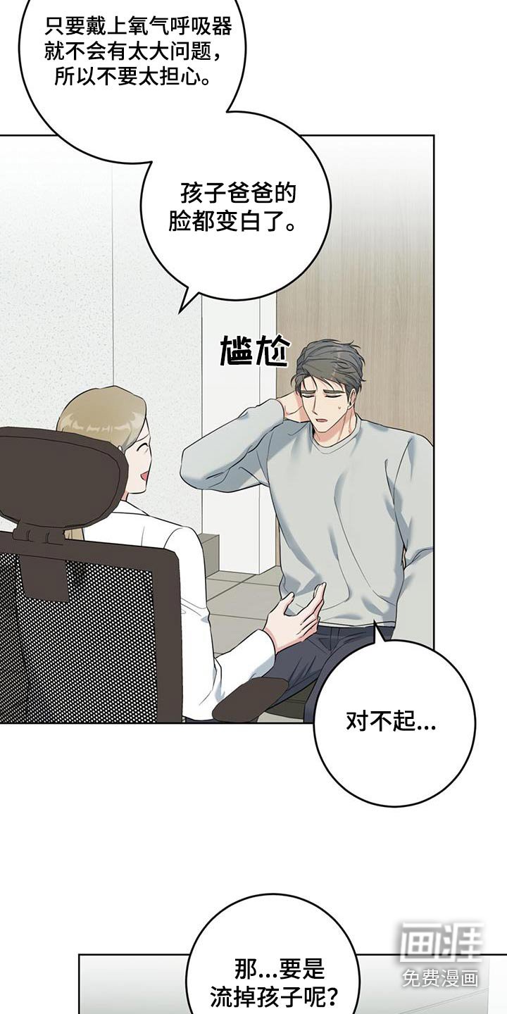 第66章：不要太担心