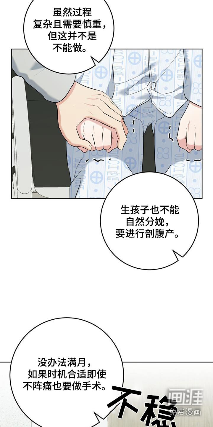 第66章：不要太担心