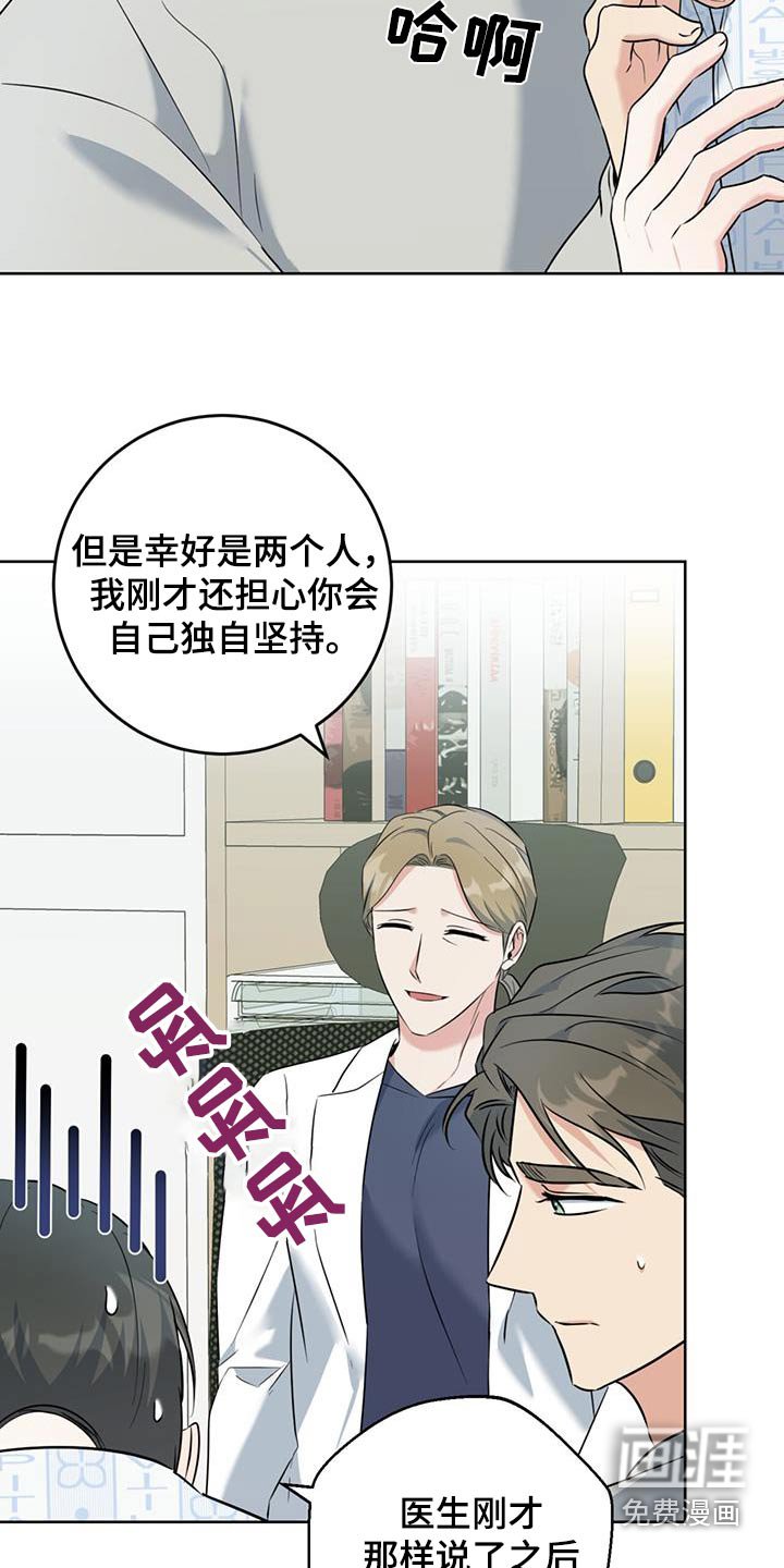 第66章：不要太担心