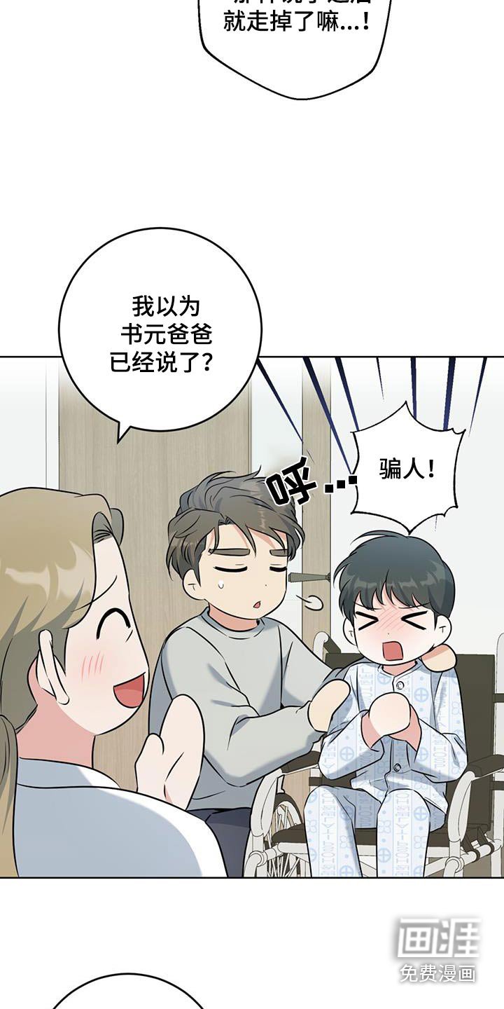 第66章：不要太担心