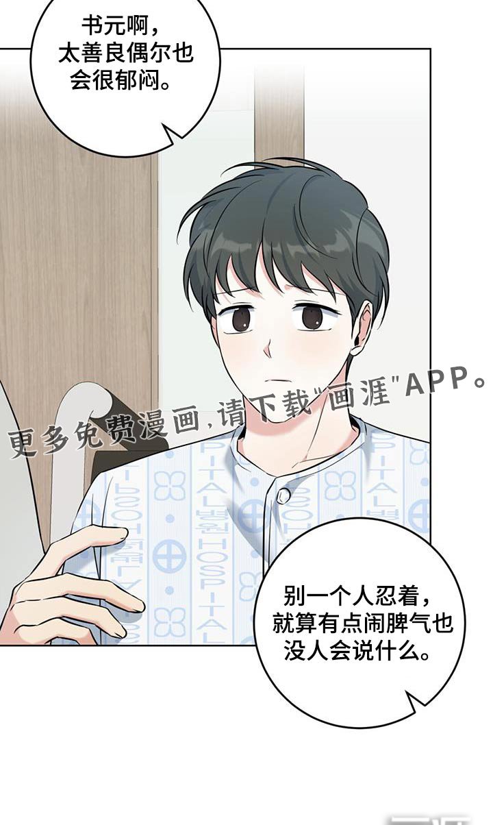 第66章：不要太担心