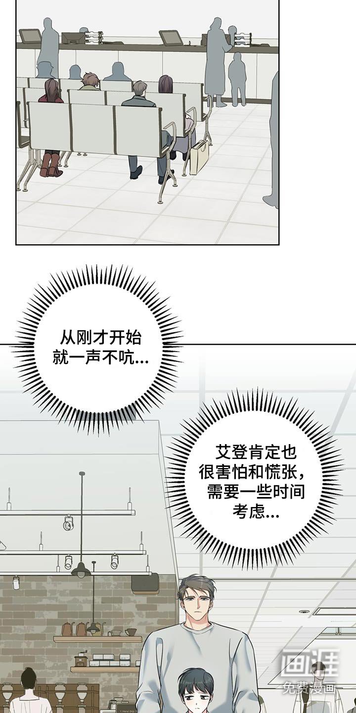 第67章：自愿的