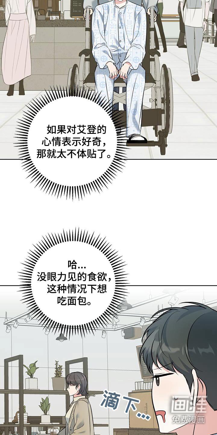 第67章：自愿的