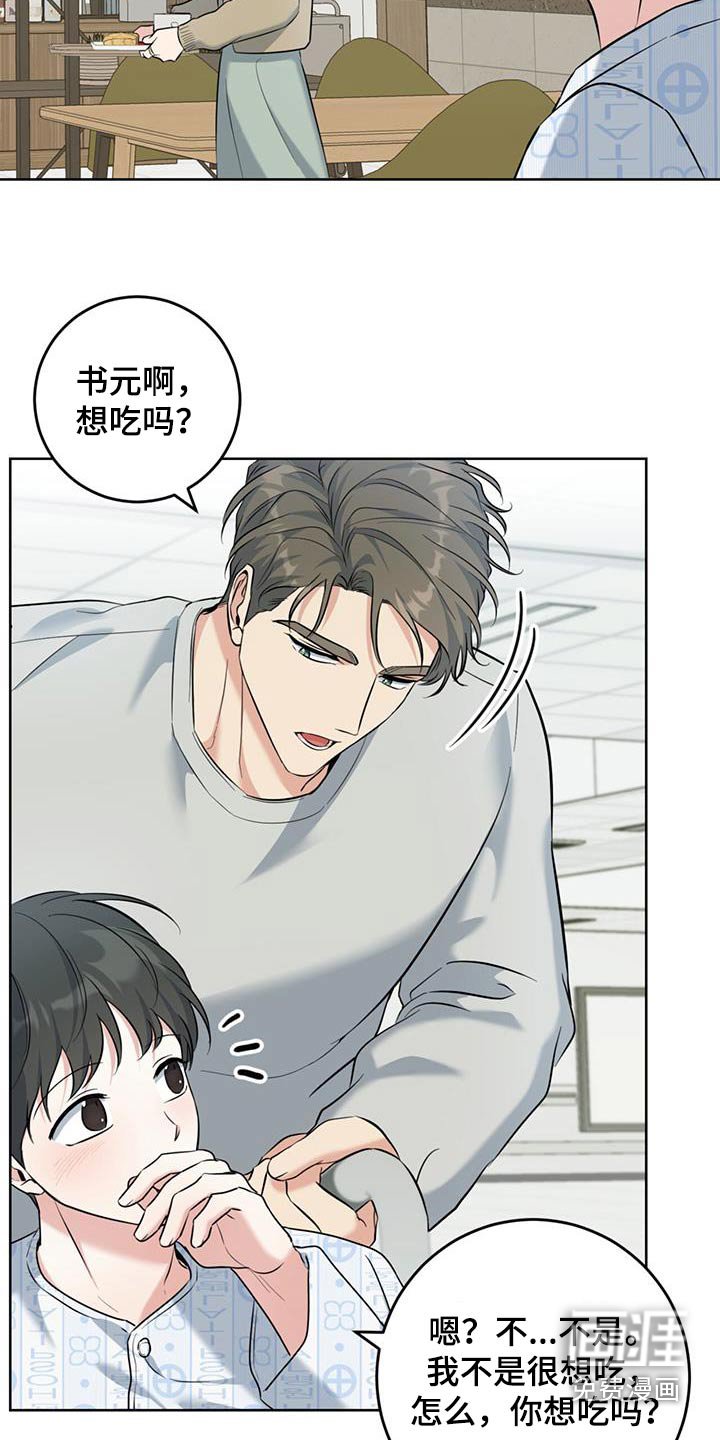 第67章：自愿的
