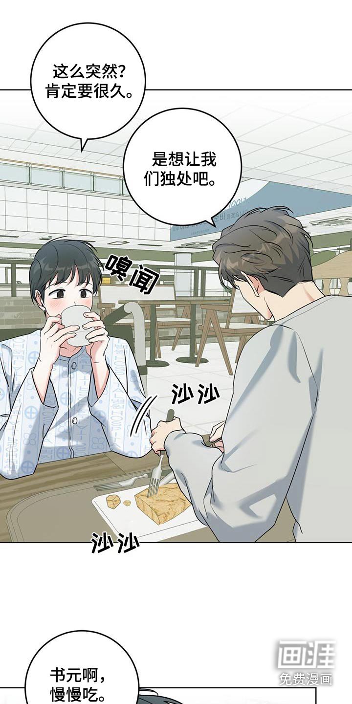 第67章：自愿的