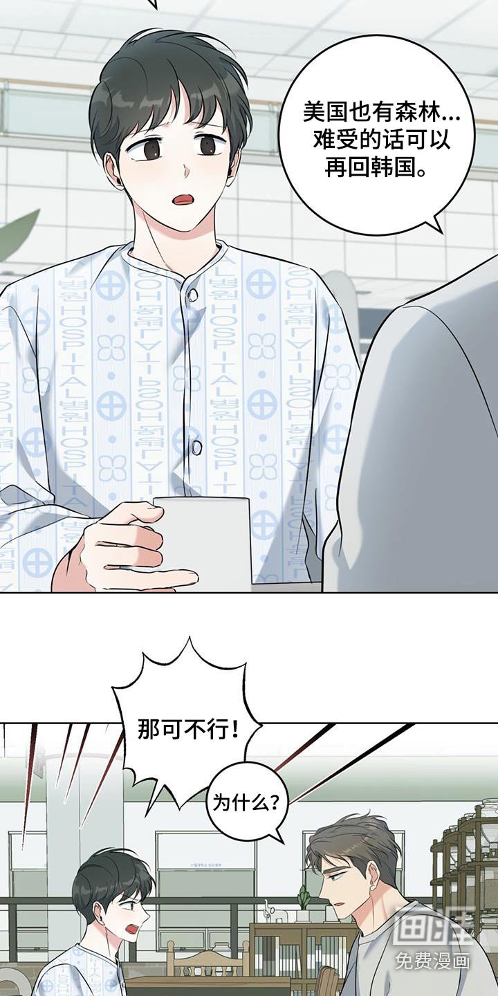 第67章：自愿的