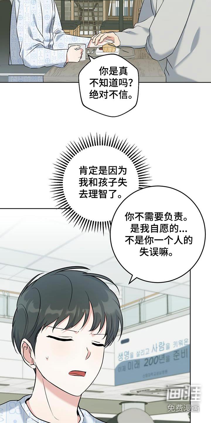 第67章：自愿的