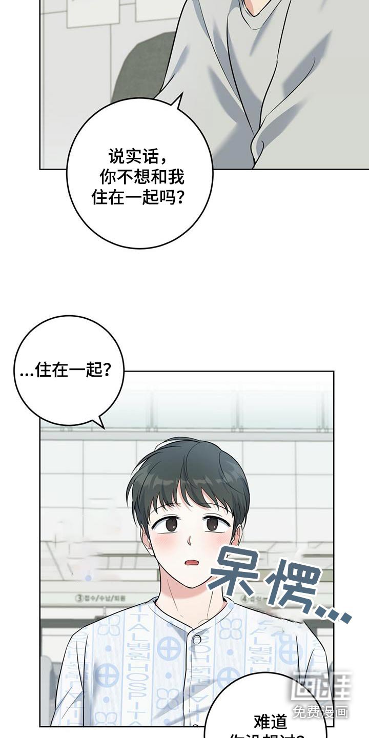 第67章：自愿的