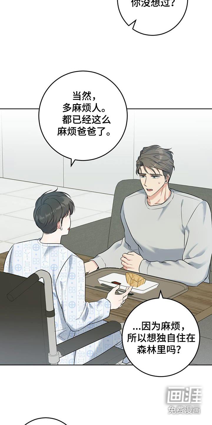 第67章：自愿的