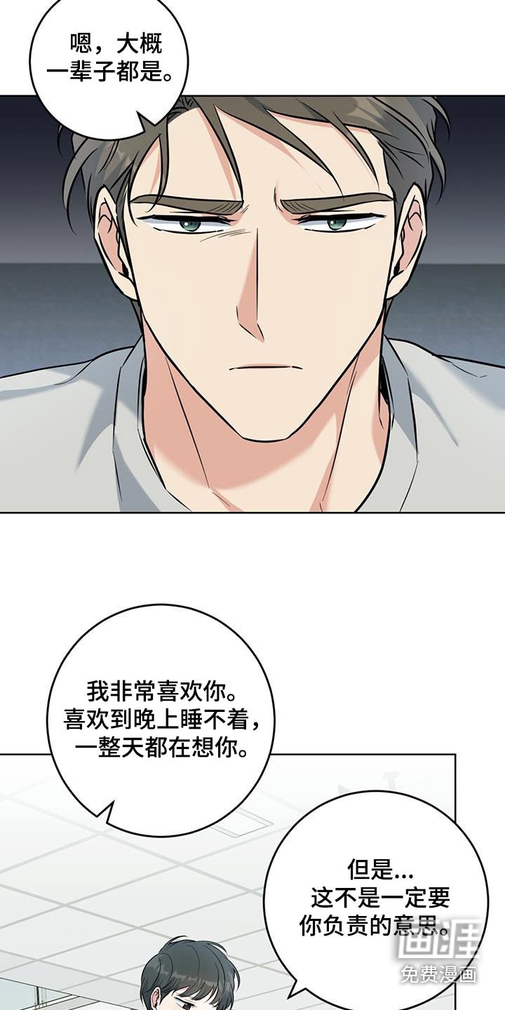 第67章：自愿的