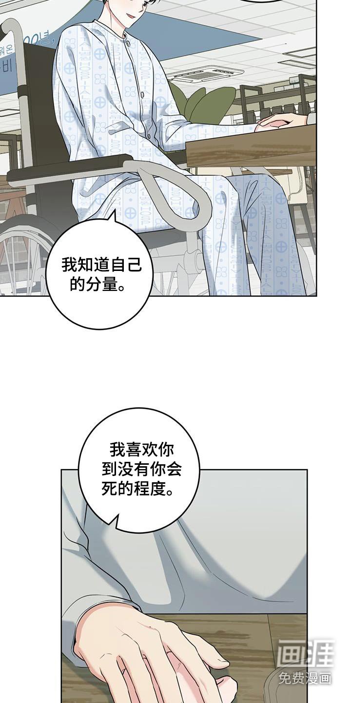 第67章：自愿的