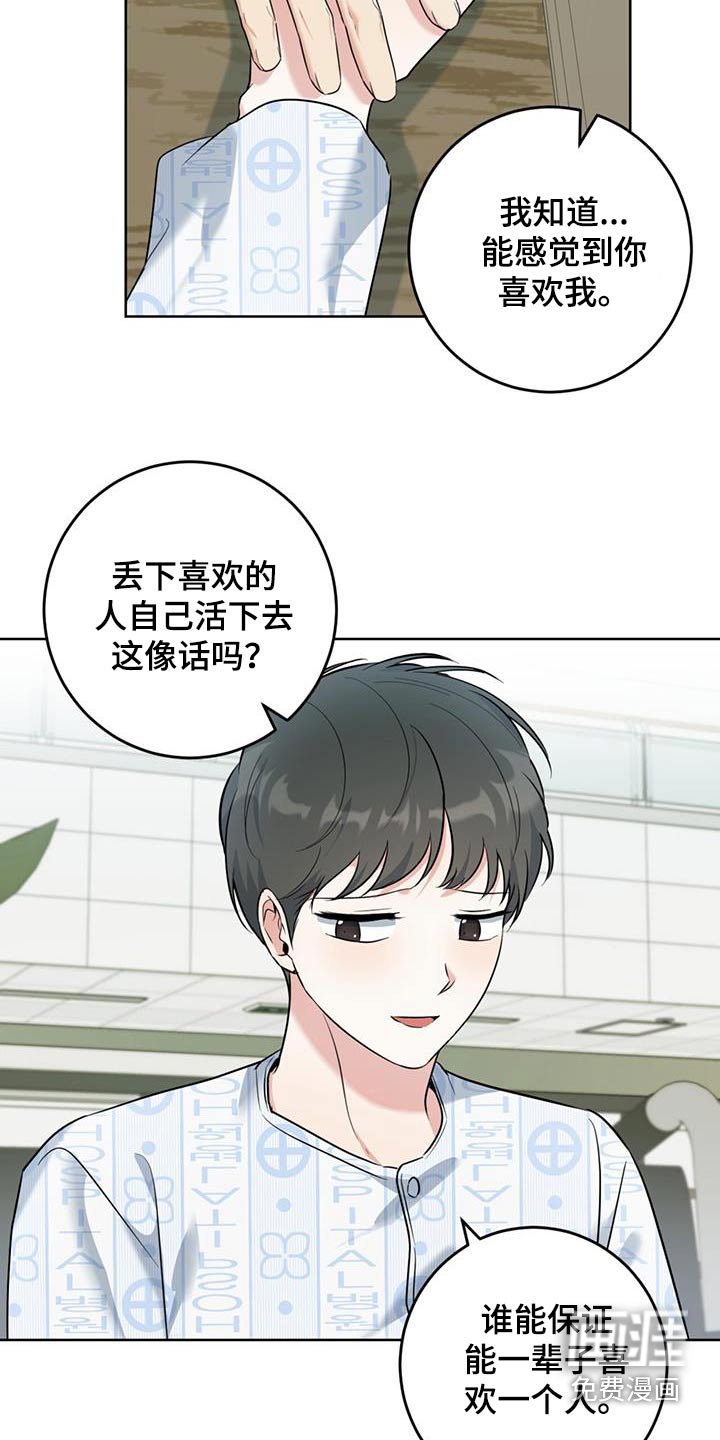 第67章：自愿的