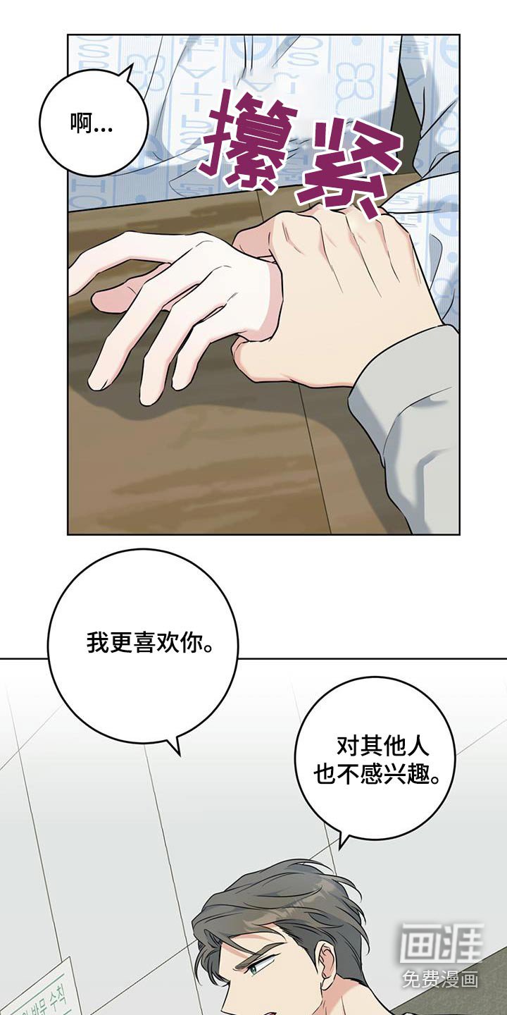 第67章：自愿的