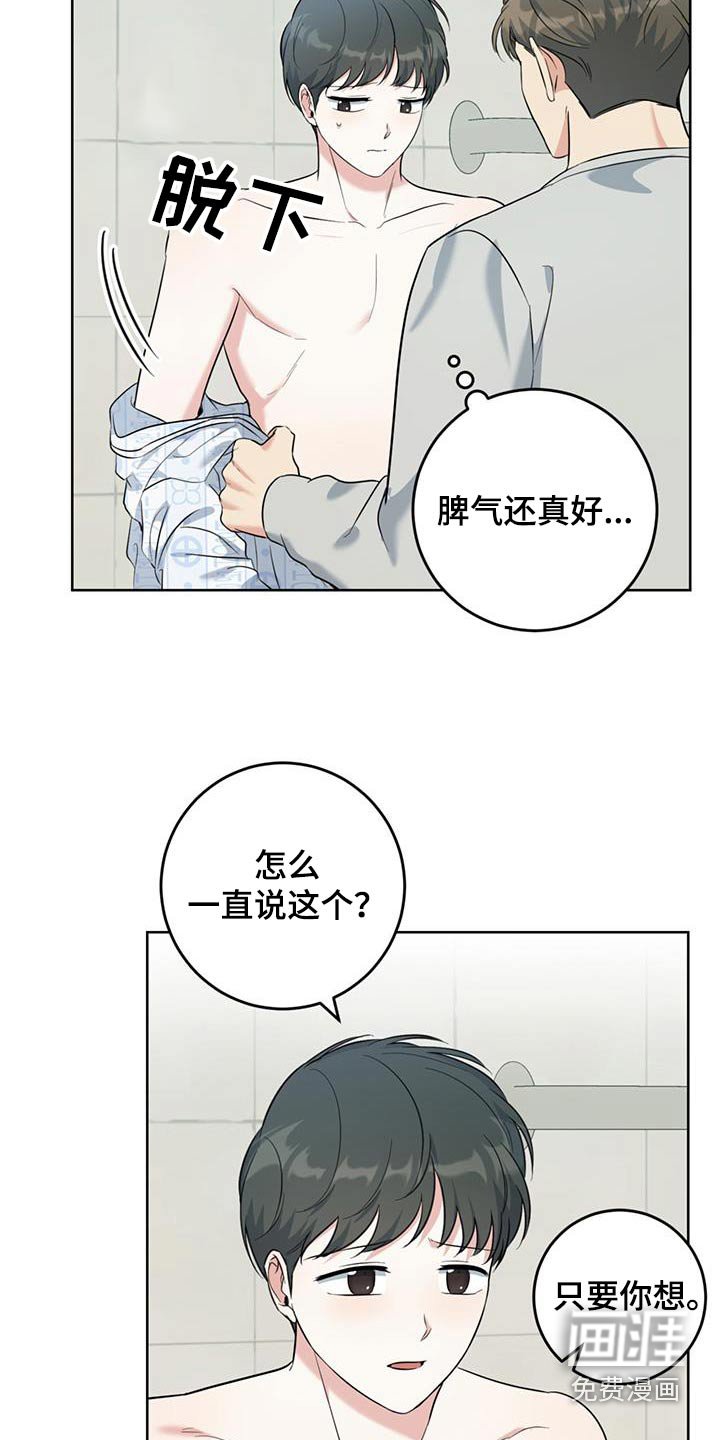 第68章：一声不吭