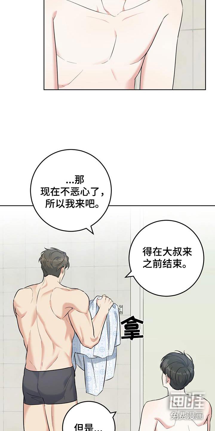 第68章：一声不吭