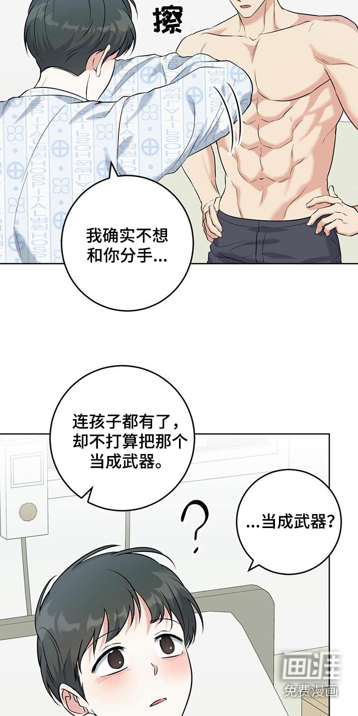 第69章：说服