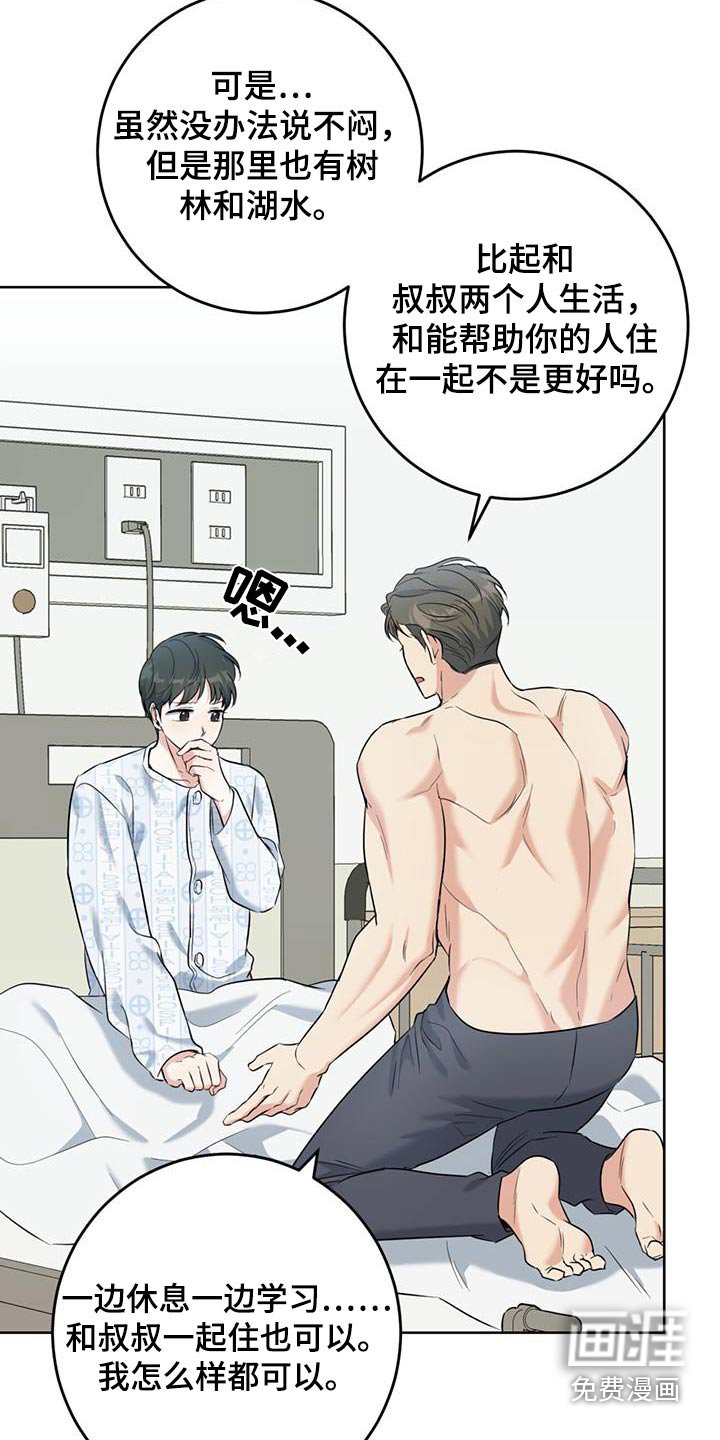 第69章：说服