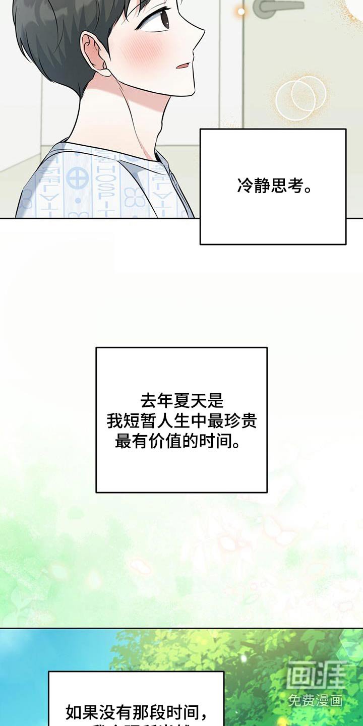 第69章：说服