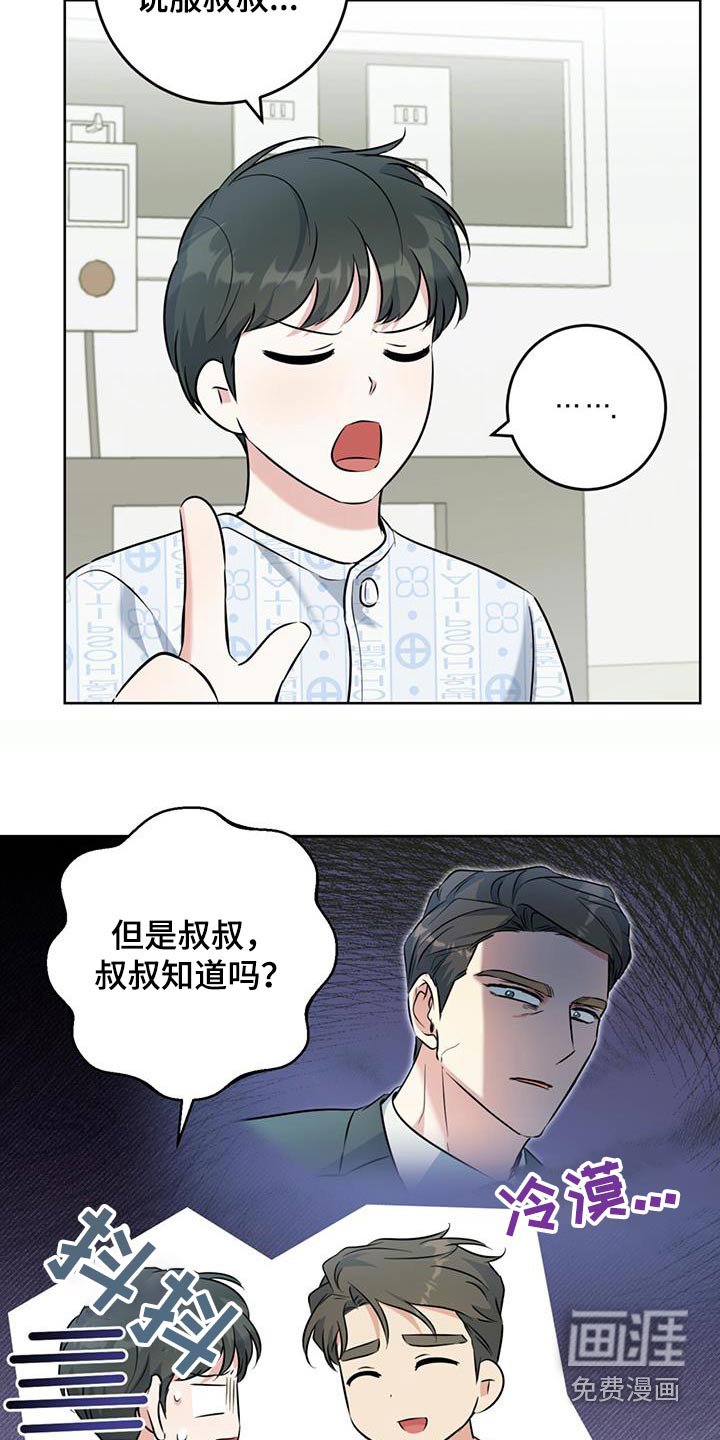 第69章：说服