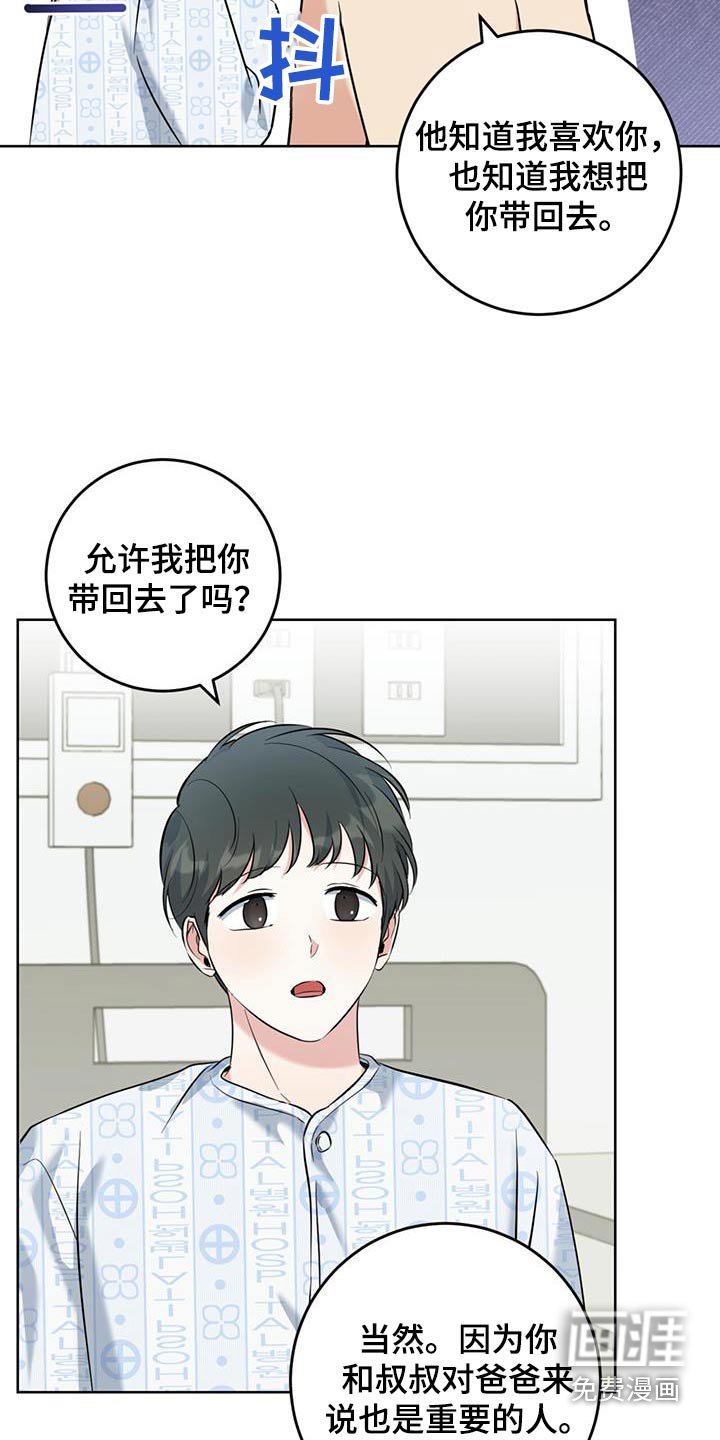 第69章：说服